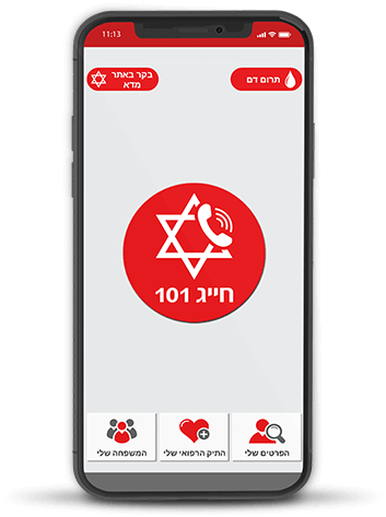 אפליקצית מגן דוד אדום