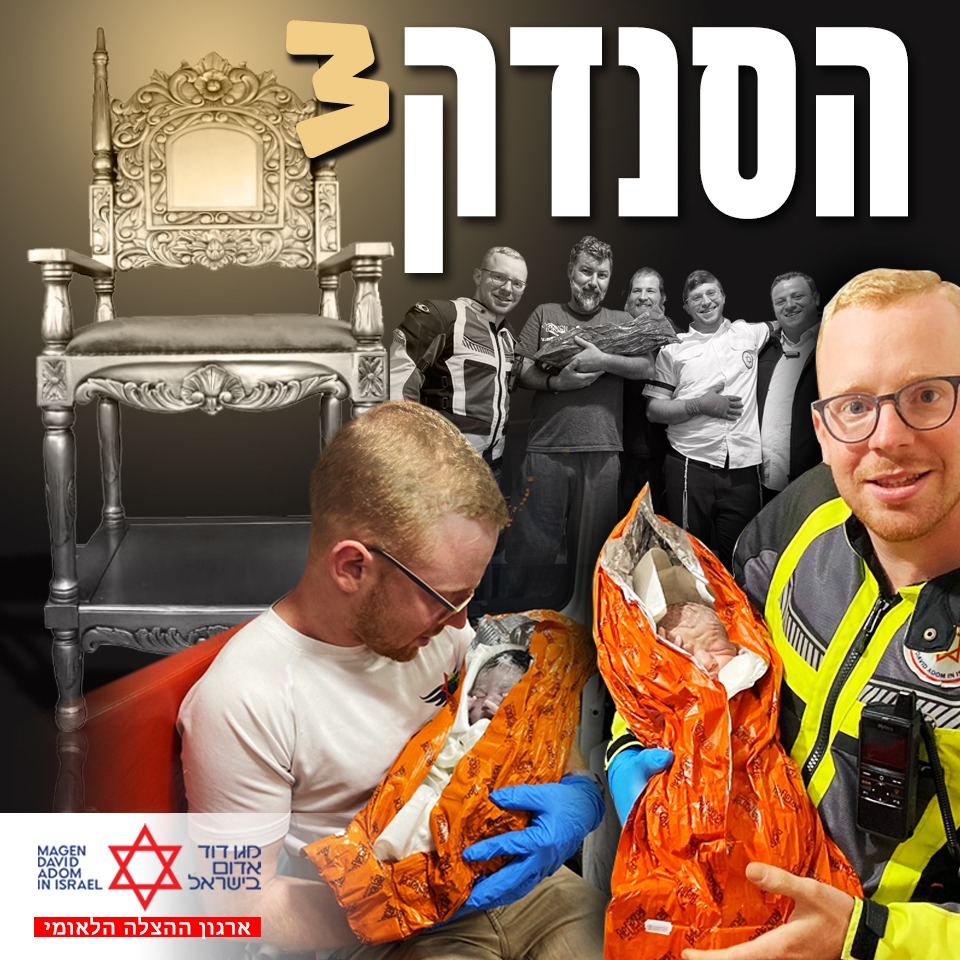 3 לידות בית ב-48 שעות