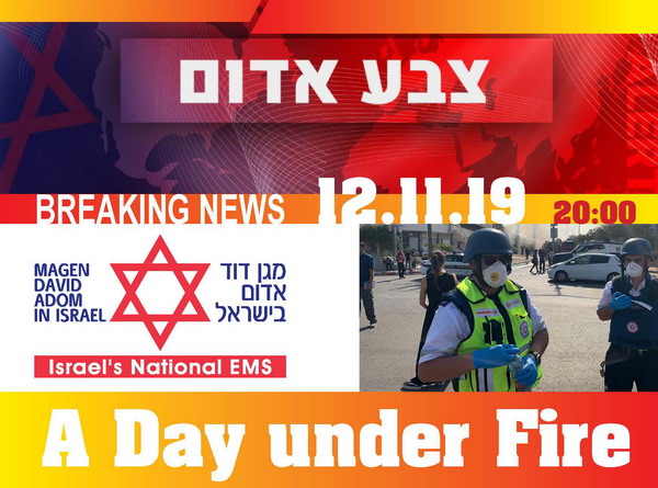 ISRAEL UNDER FIRE