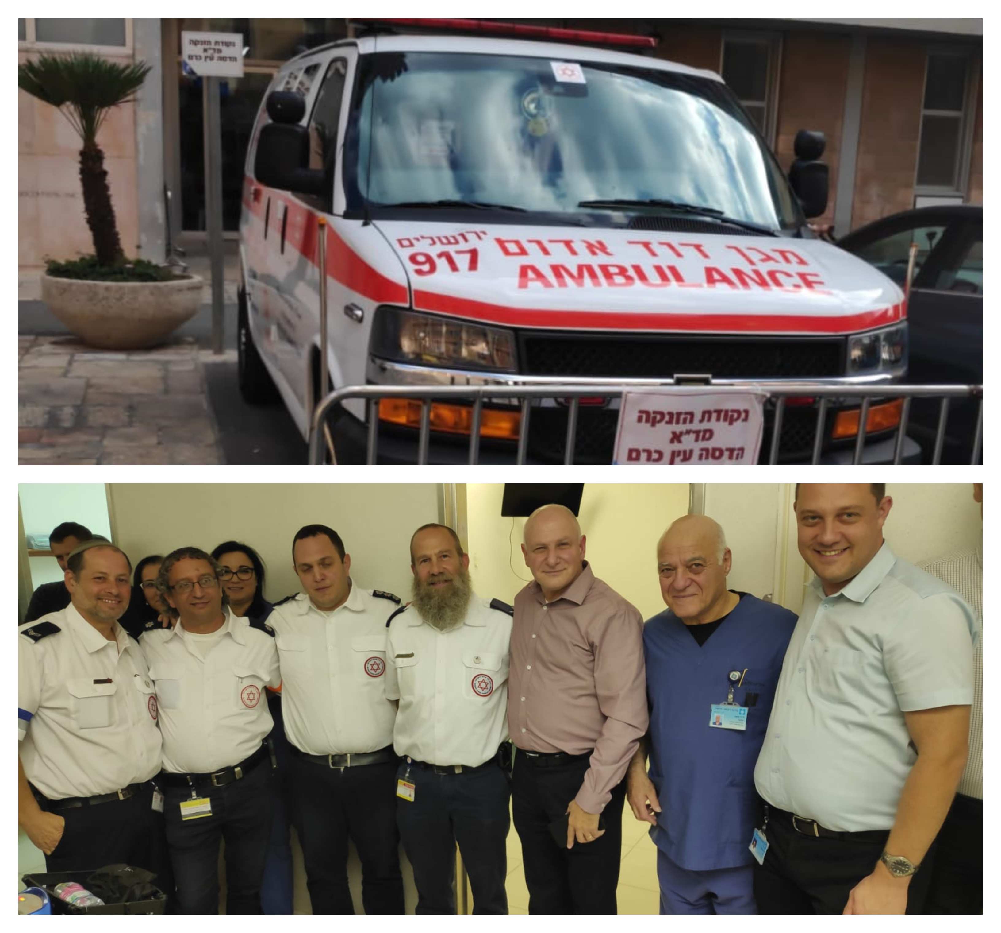 נקודת הזנקה חדשה של מד"א נפתחה בהדסה עין כרם 