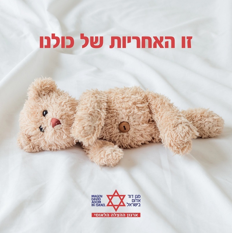 קורס החייאת תינוקות וילדים