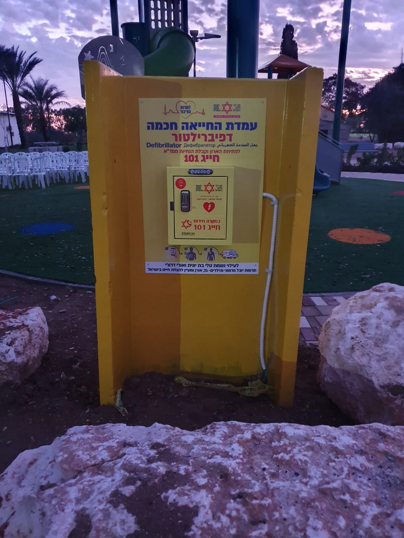 דפיברילטור של מד"א הוצב במושב יכיני