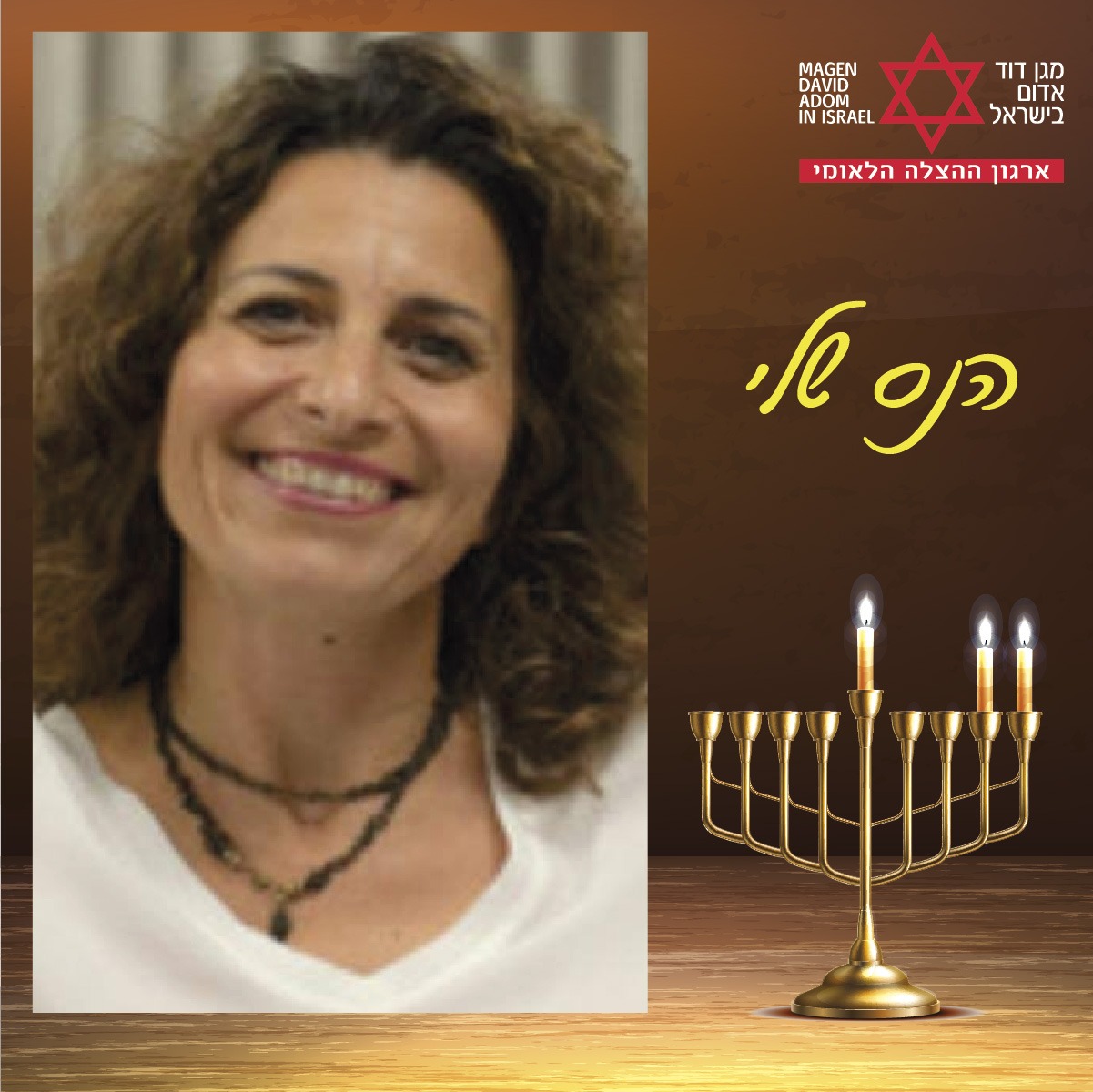 צוות מד"א הציל את בני, עכשיו גם אני מתנדבת במד"א
