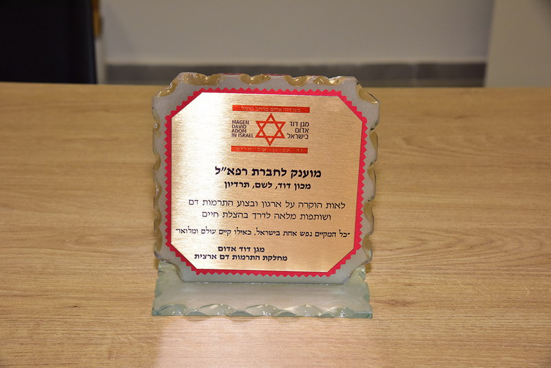 תודה על 30,000 מנות דם להצלת חיים:
