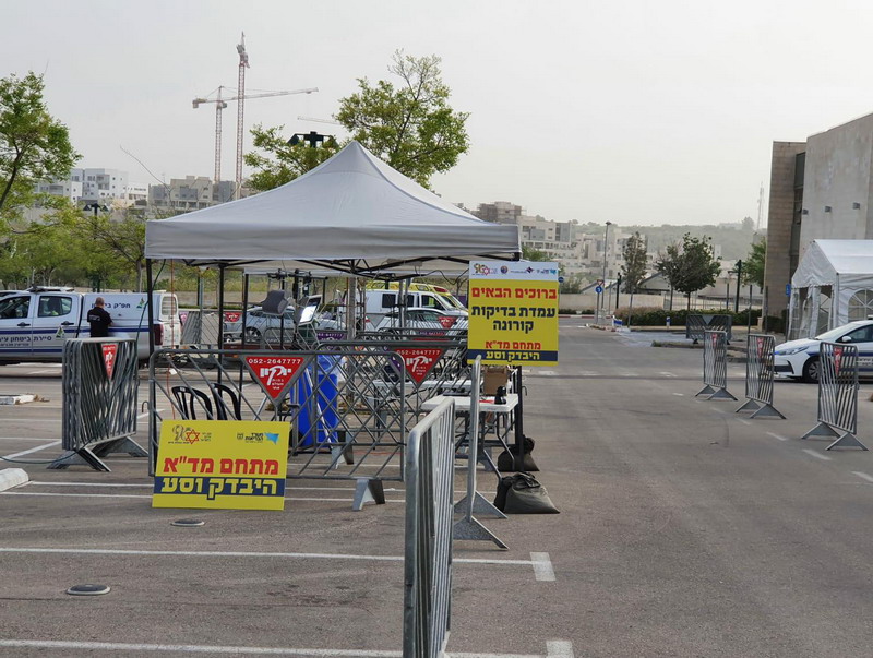 מתחם "היבדק וסע" נייד מגיע למודיעין