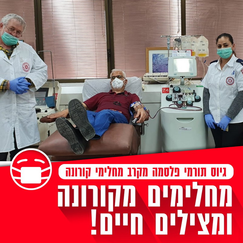 מתנדבי עמותת "רחשי לב" התנדבו לסייע למד"א 