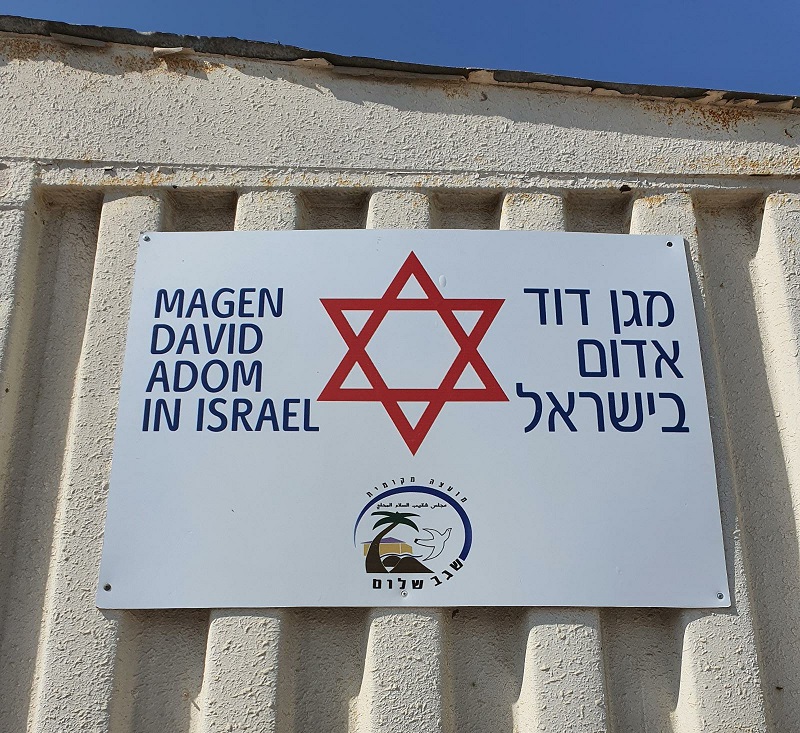 נקודת הזנקה חדשה של מגן דוד אדום בשגב שלום: