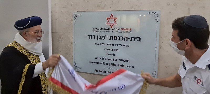 בית כנסת 'מגן דוד' נחנך בבניין מטה מגן דוד אדום באור יהודה