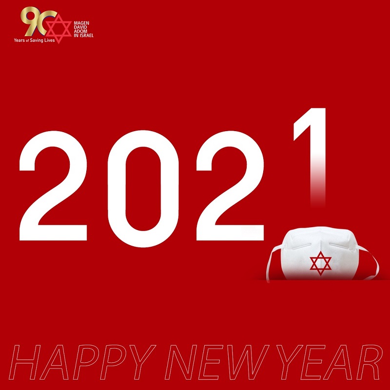 מגן דוד אדום מסכם את שנת 2020 במספרים