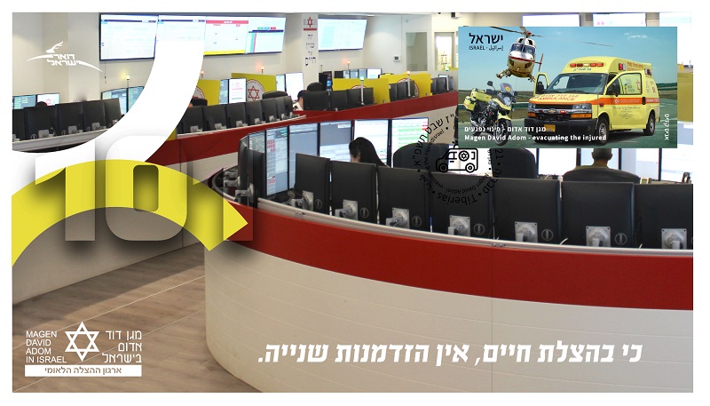 דואר ישראל מצדיע לגופי הביטחון וההצלה