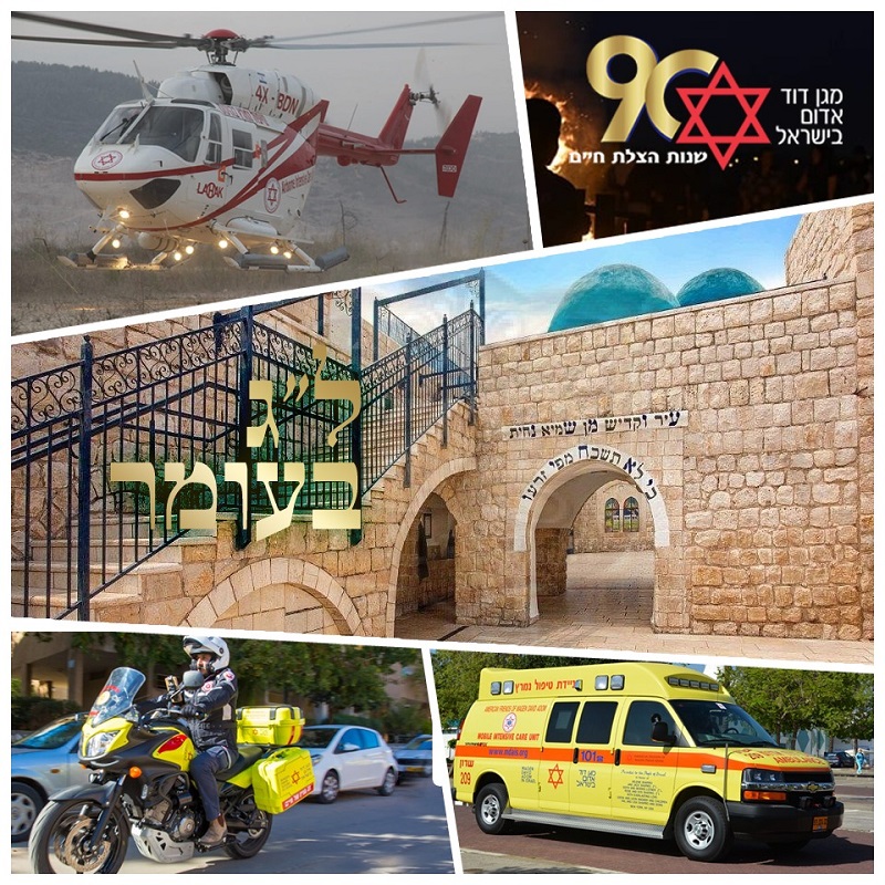 במד"א ערוכים בכוחות מתוגברים לקראת הילולת הרשב"י במירון