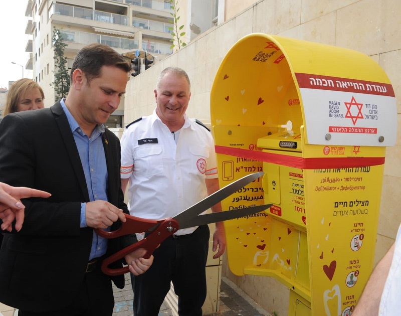 לרגל יום המַפְעֵם (דפיברילטור) הלאומי: