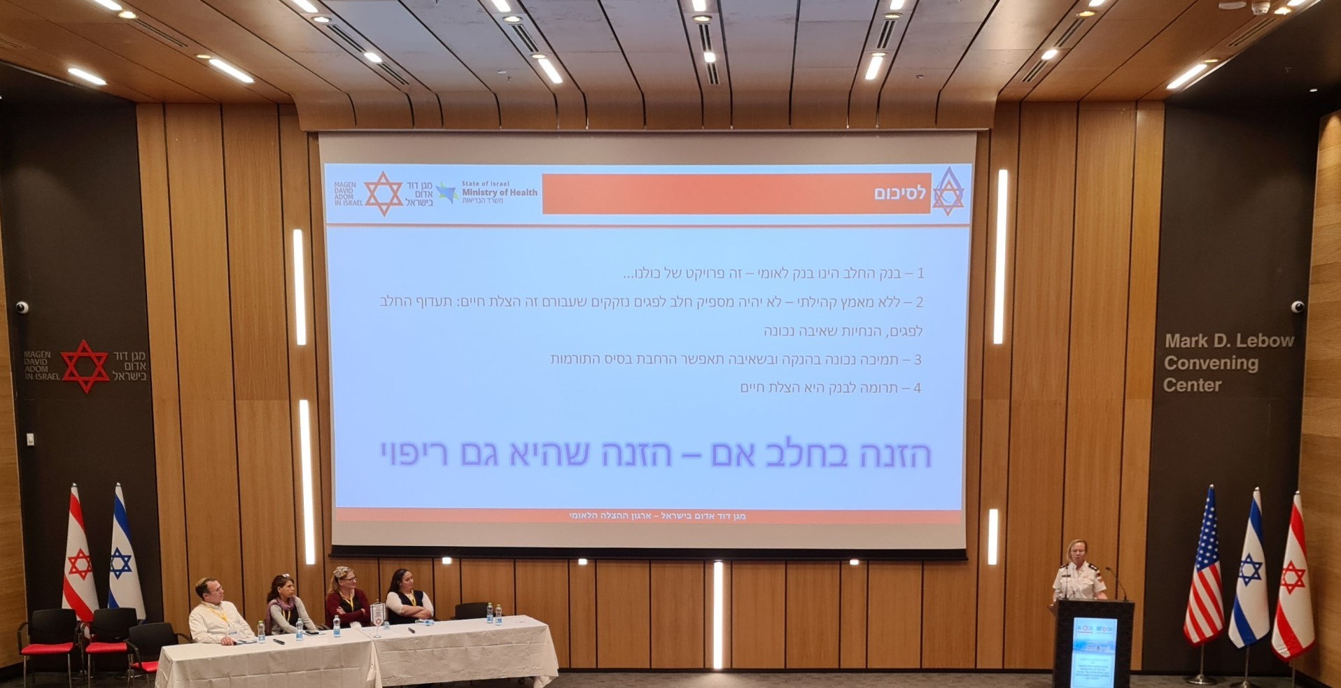 National Program for provision of Human Milk discussed at MDA Conference