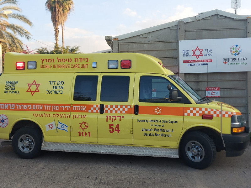 תחנת מד"א בהוד השרון תפעיל החל מינואר ניידת טיפול נמרץ