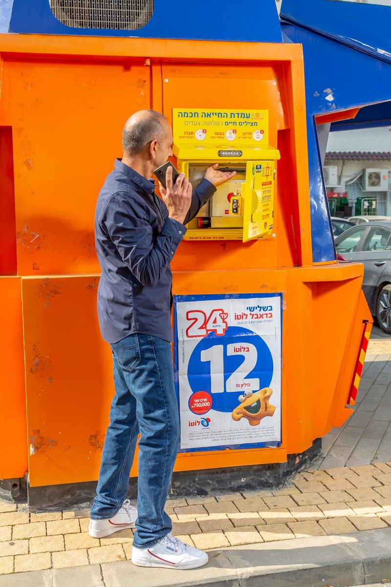 ב- 21.2.23 כולנו "שמים לב" כי כולנו יכולים להציל חיים, גם אם אנחנו לא רופאים