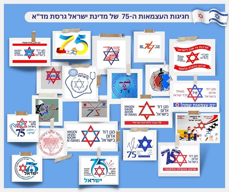 עובדי ומתנדבי מד"א מעצבים לוגו 75 למדינה