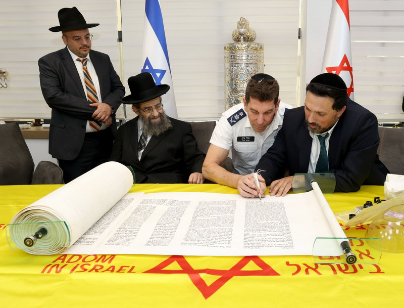 הכנסת ספר תורה בבי"כ מגן דוד שבבניין מטה מד"א