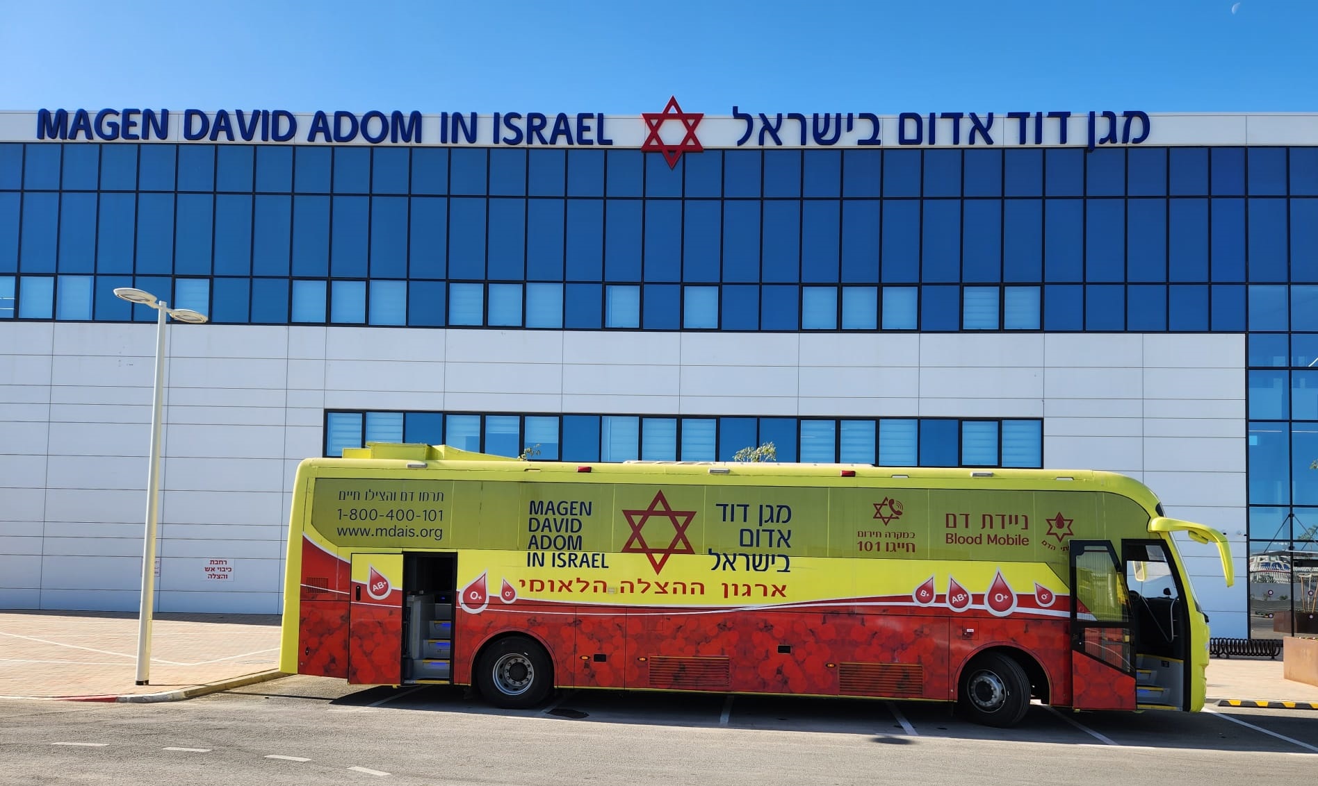 מחסור חמור בדם