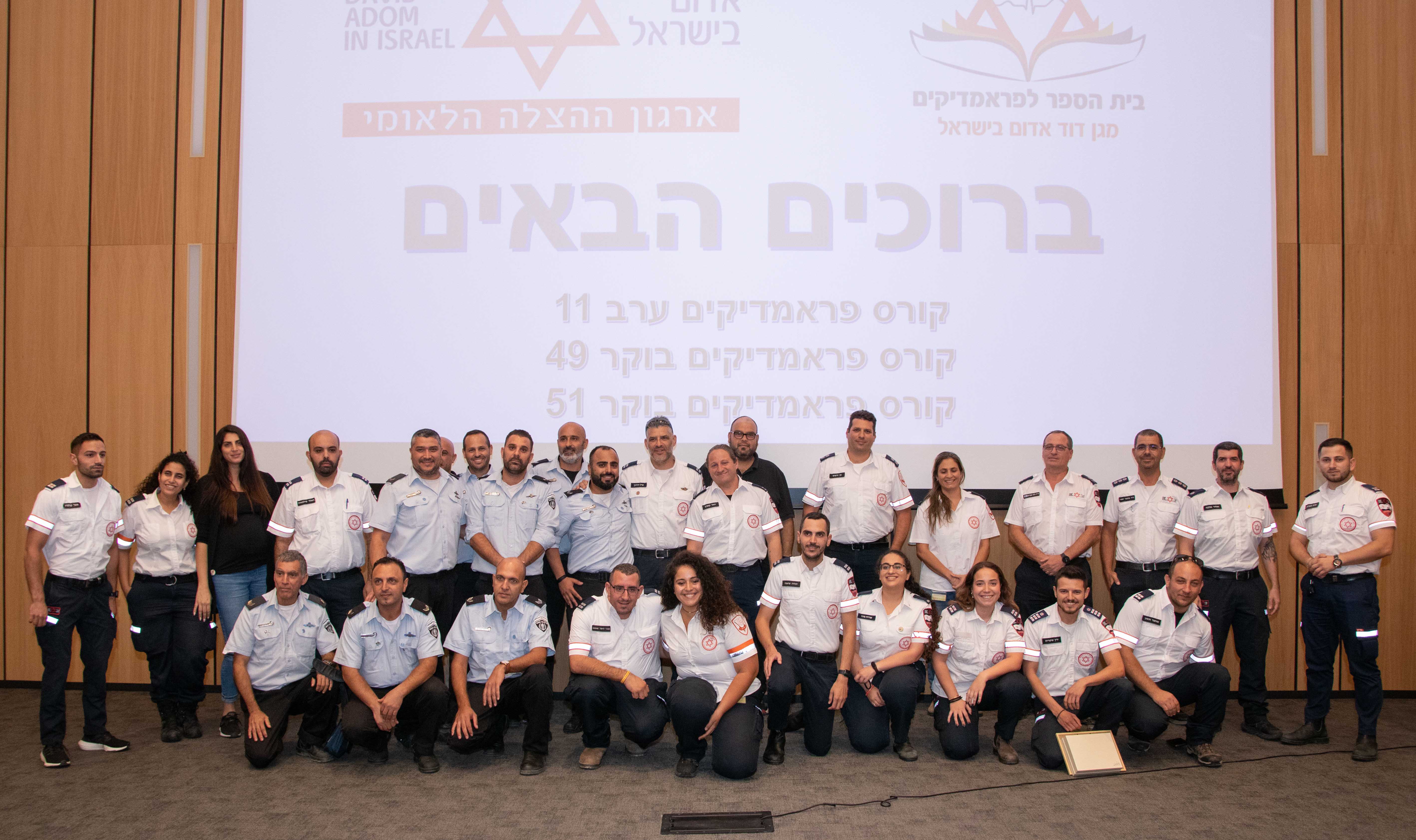 הבוגרים: 111 פראמדיקים ופראמדיקיות חדשים במד"א