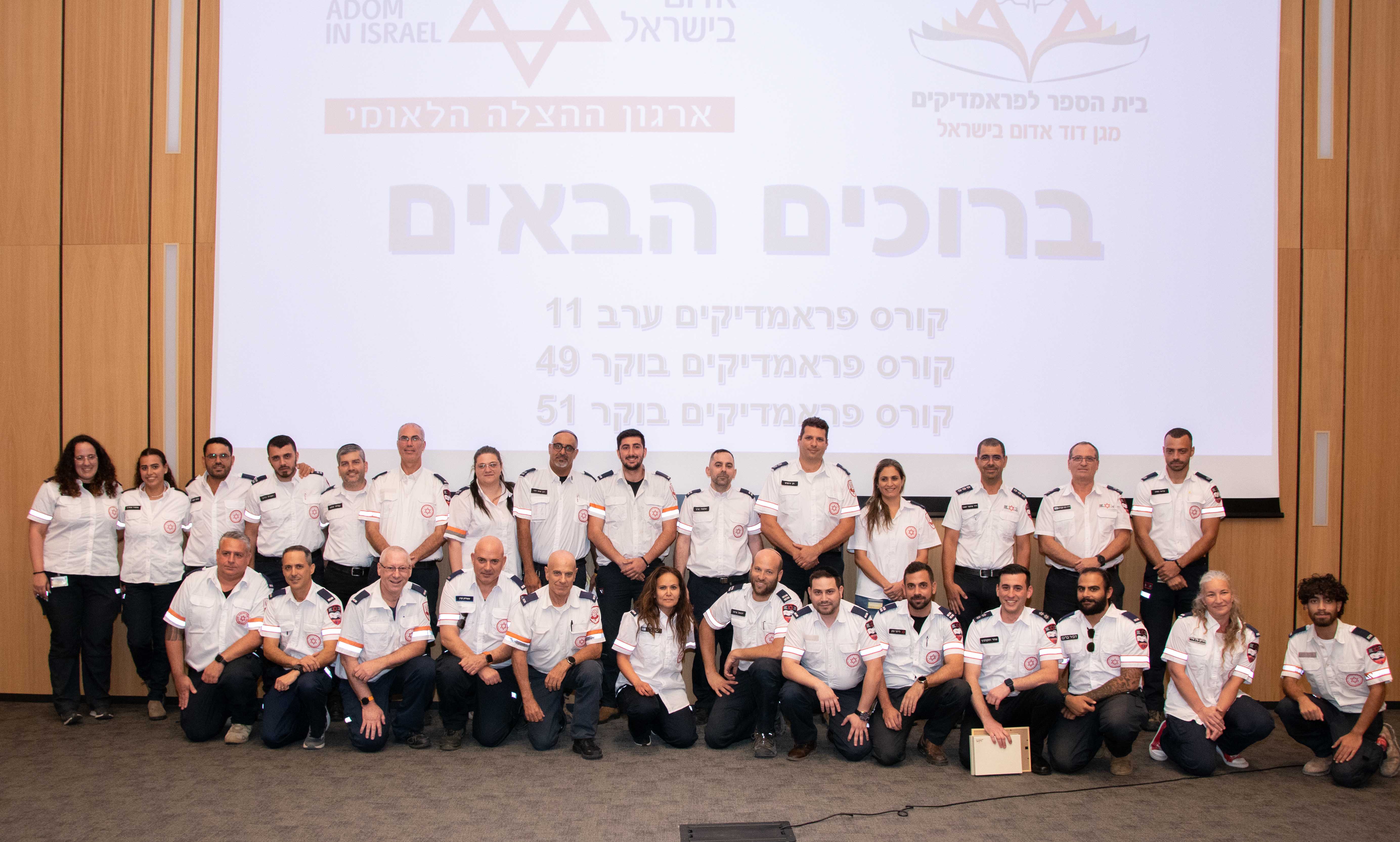 111 new Magen David Adom Paramedics is Graduation Ceremony