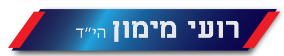 רועי מימון