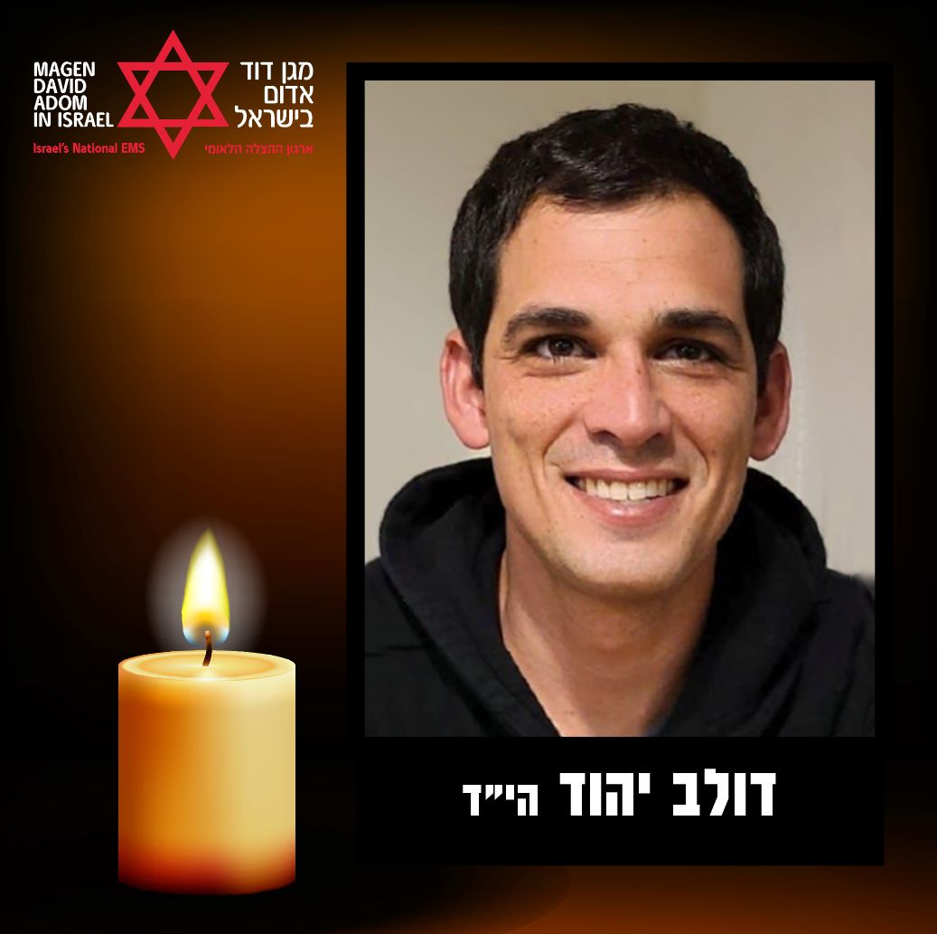 מד"א מרכין ראש עם היוודע על הירצחו של דולב יהוד ז"ל