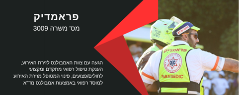 דרוש פראמדיק