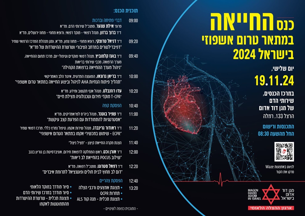 כנס החייאה, תוכנית