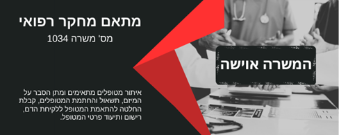 משרת מתאם מחקר