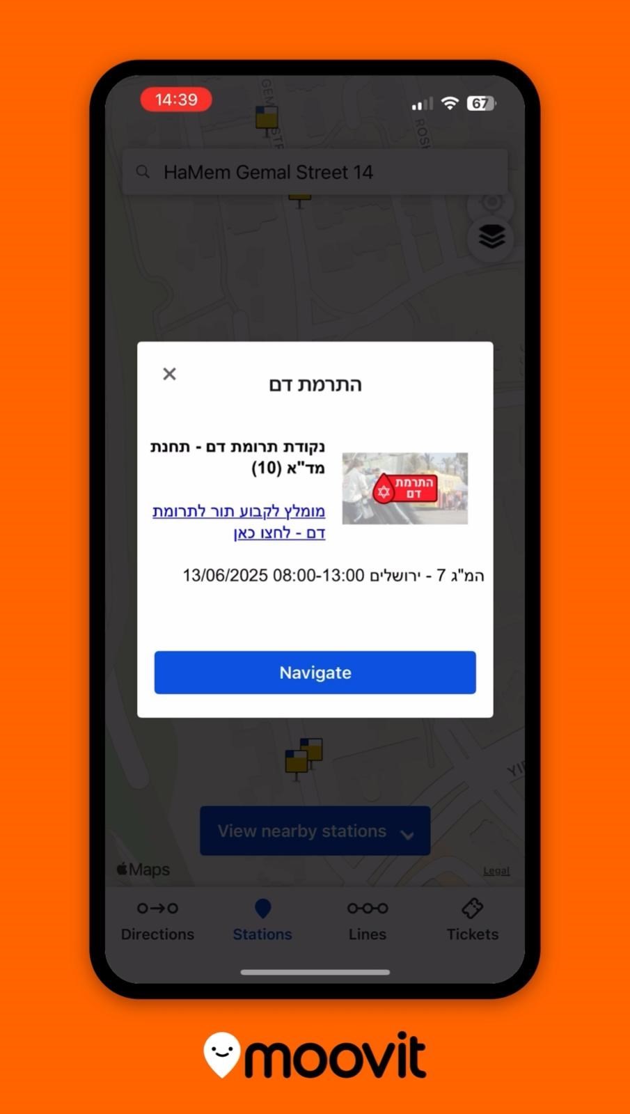 איפה תורמים דם? חפשו באפליקציית Moovit