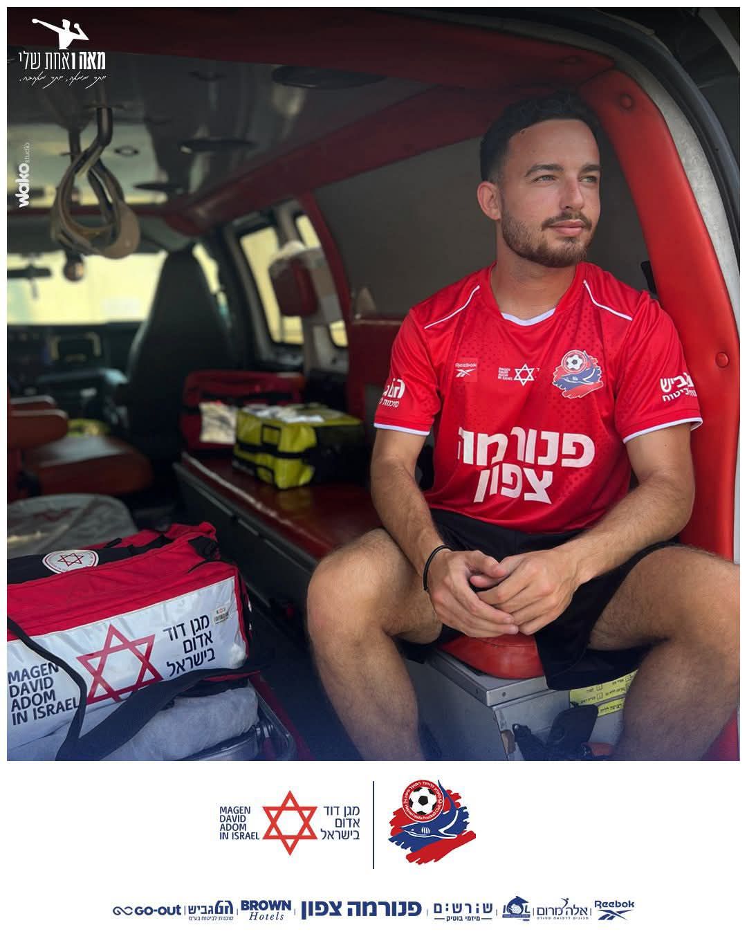 מועדון הכדורגל הפועל פנורמה צפון חיפה מוקיר תודה למגן דוד אדום