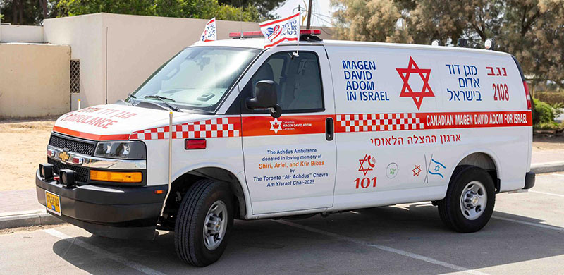 לזכר שירי ביבס, ילדיה והוריה: אמבולנס חדש לתושבי העוטף