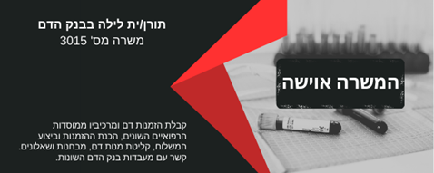 תורן לילה