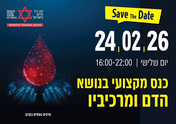 כנס הדם ומרכיביו